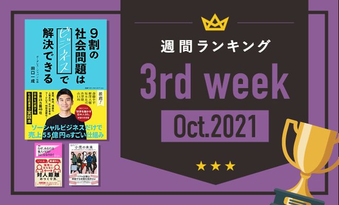 小さな芽を育てて社会にインパクトを与えよう