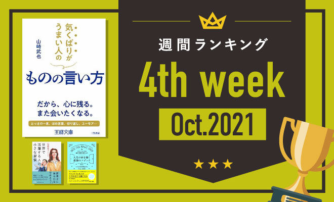 気くばりが上手な人の言い方とは？