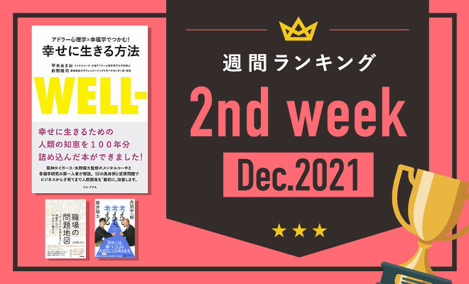 「幸せに生きる方法」教えます