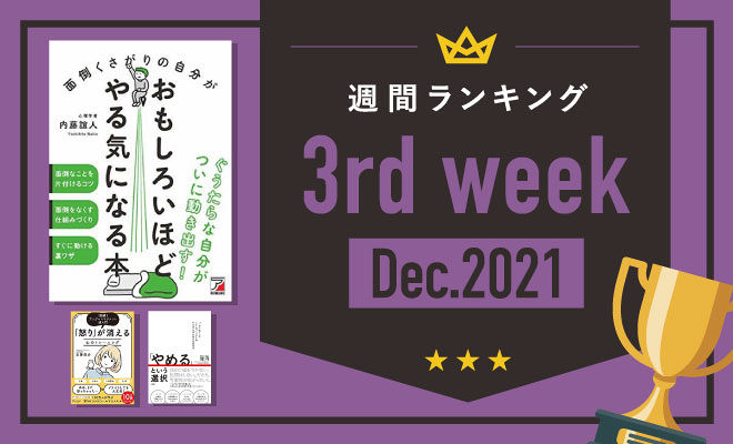 「面倒くさがりの自分」はすぐに変えられる！