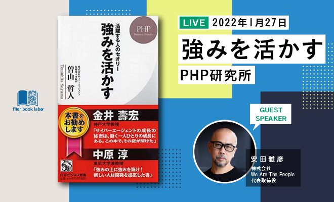 強い組織のカギは「現場のマネージャー」にある