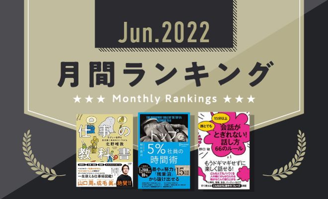 若いときの自分に教えてあげたい！どこでも使える仕事のコツ