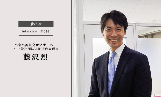 小泉進次郎「こども保険」の舞台裏