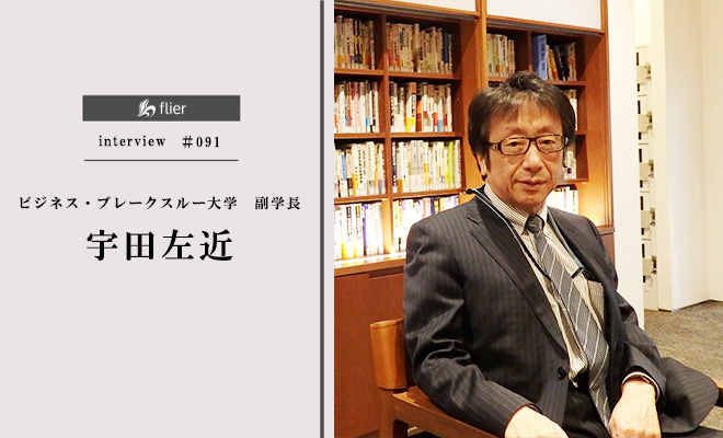 人生100年時代にとるべきキャリア戦略とは?