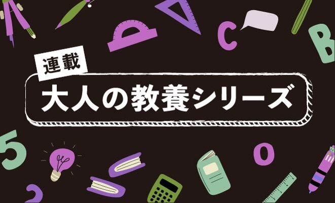 今こそ必須の「数学的思考力」を鍛える３冊