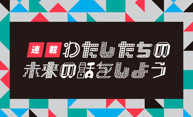 今だからこそ読みたい、未来を考えるための3冊