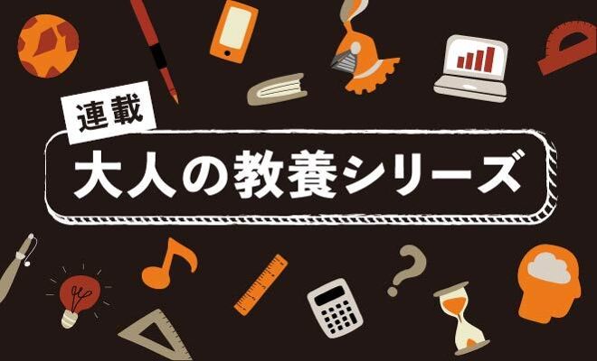 「経営の神様」に近づける３冊