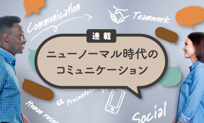 「コミュニケーションの壁」を打破するための3冊