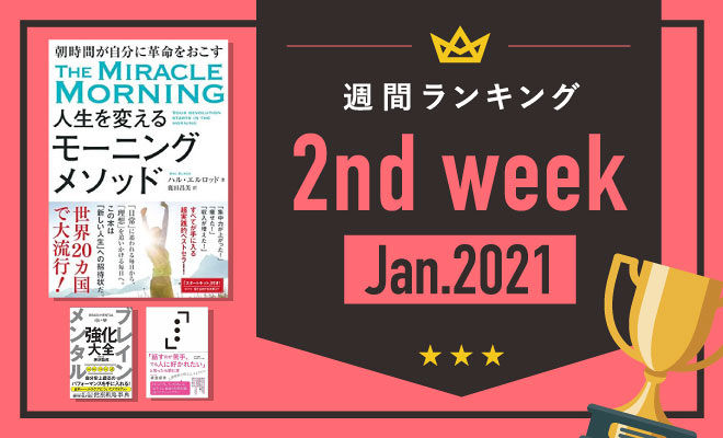 今年こそ、いい習慣をつくろう