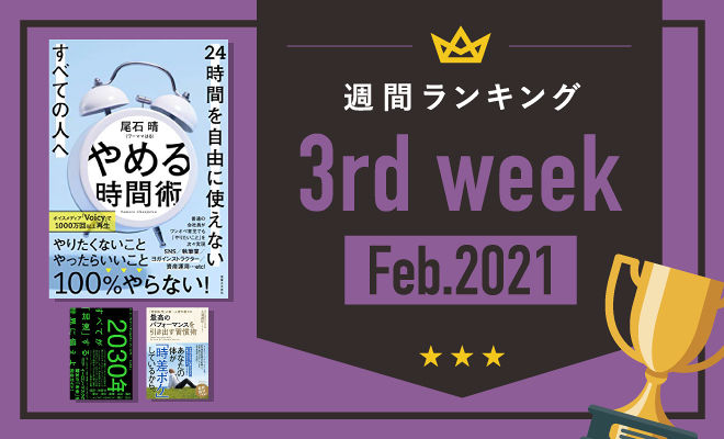 いまと未来のあなたの「時間」を知る