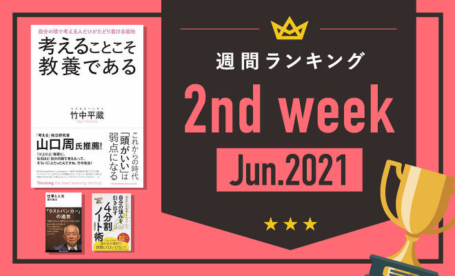 自分で考える、自分を知る