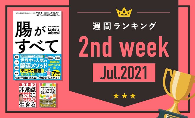 その習慣や常識、間違っていませんか？