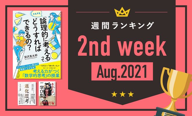 論理的に考える。創造的に考える。