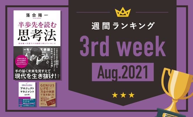 これからの時代をもっと健康的に生きるために