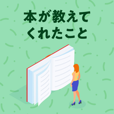 「読書本」って、いいですよね