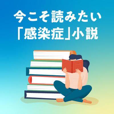 まるで現代の予言をしていたみたい