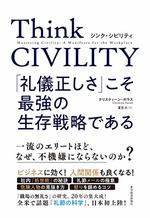 Think CIVILITY