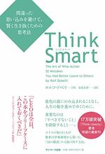 Think Smart