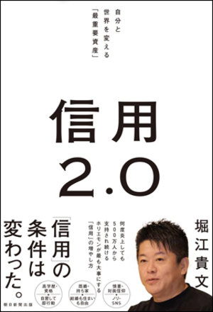 信用2.0