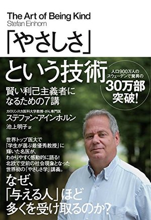 「やさしさ」という技術