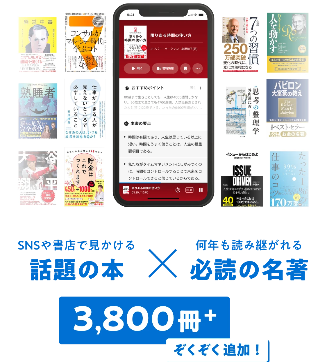 良書に出会える 本の要約サービス flier(フライヤー)